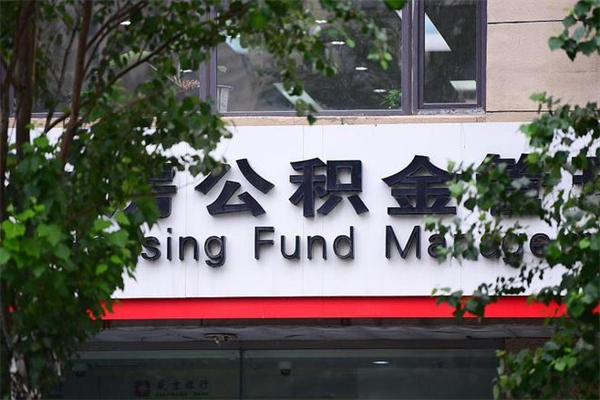 吐鲁番辞职离开公积金怎么取（辞职了公积金如何取出）
