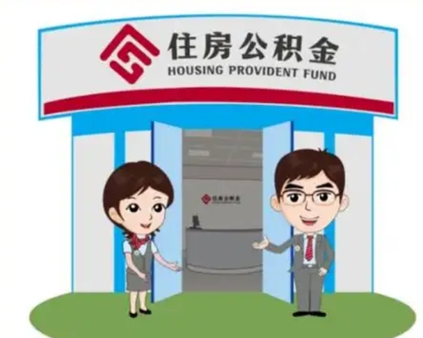 吐鲁番离职多久公积金能取出来（离职公积金多久可以全部提取吗）